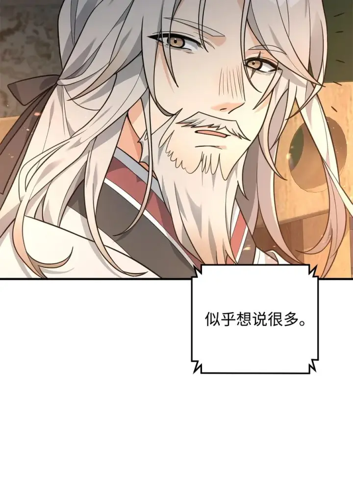 漫画《我真不想当奸臣》17 胜利之法第15张图