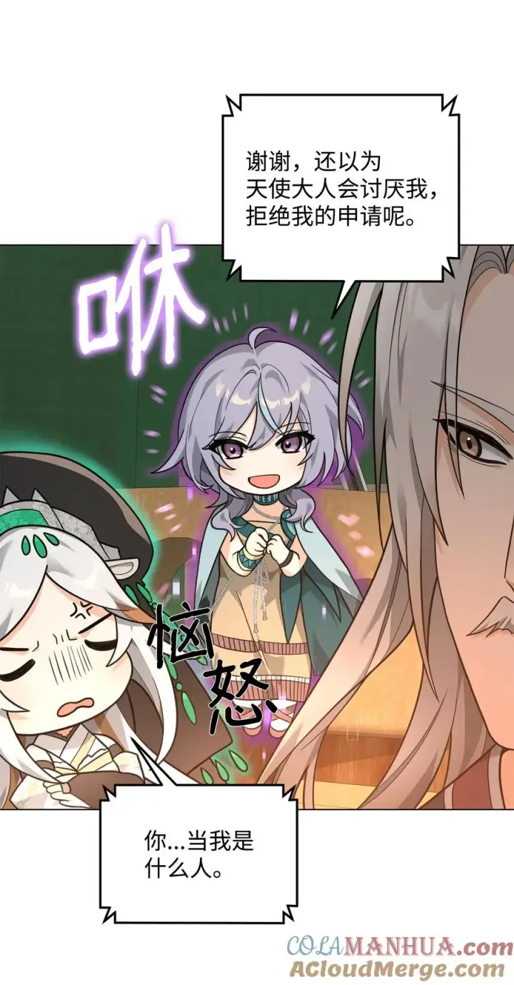 漫画《我真不想当奸臣》17 胜利之法第16张图