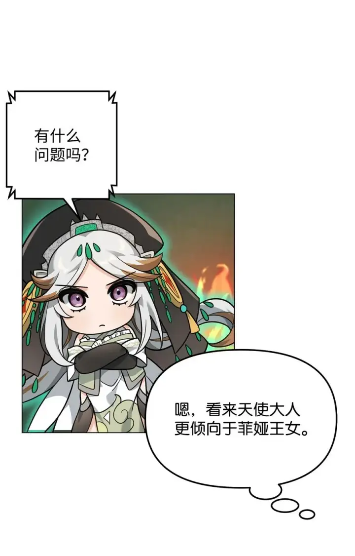 漫画《我真不想当奸臣》17 胜利之法第20张图