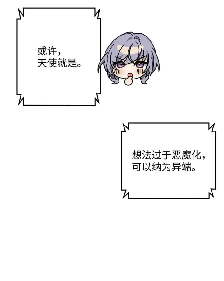 漫画《我真不想当奸臣》17 胜利之法第3张图