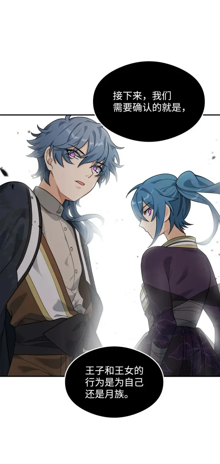 漫画《我真不想当奸臣》17 胜利之法第38张图