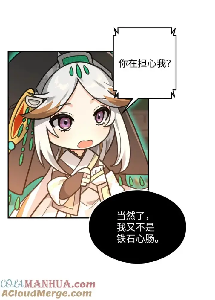 漫画《我真不想当奸臣》17 胜利之法第43张图