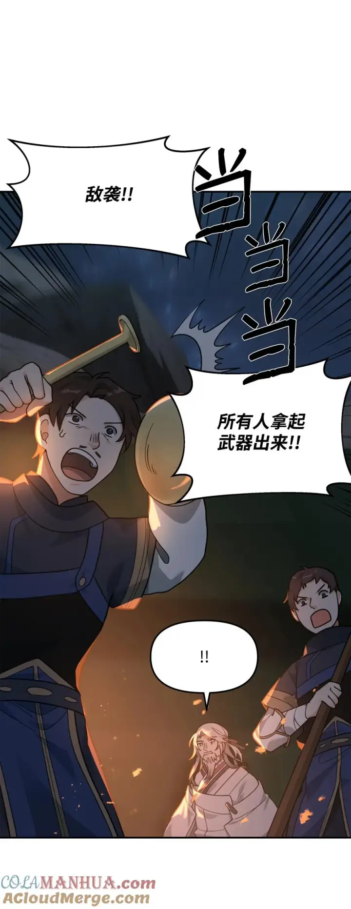 漫画《我真不想当奸臣》17 胜利之法第52张图