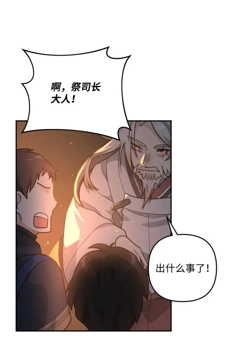 漫画《我真不想当奸臣》17 胜利之法第53张图