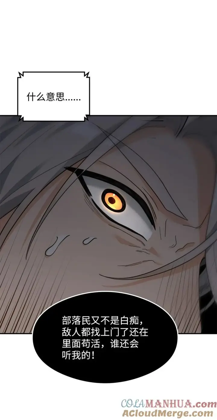 漫画《我真不想当奸臣》17 胜利之法第58张图