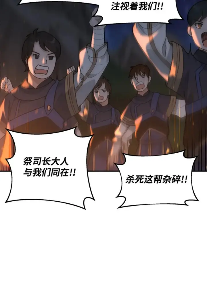 漫画《我真不想当奸臣》17 胜利之法第68张图