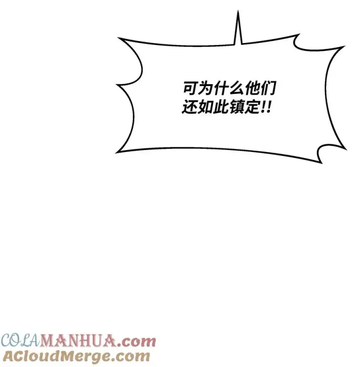 漫画《我真不想当奸臣》17 胜利之法第70张图
