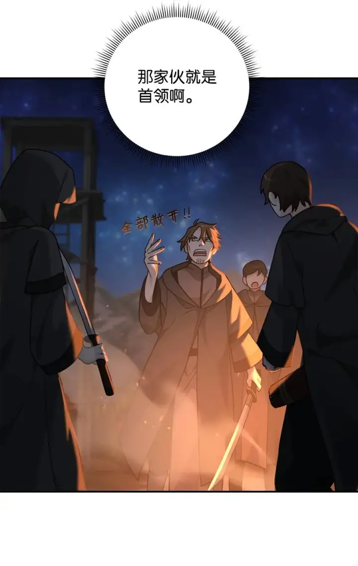漫画《我真不想当奸臣》17 胜利之法第71张图