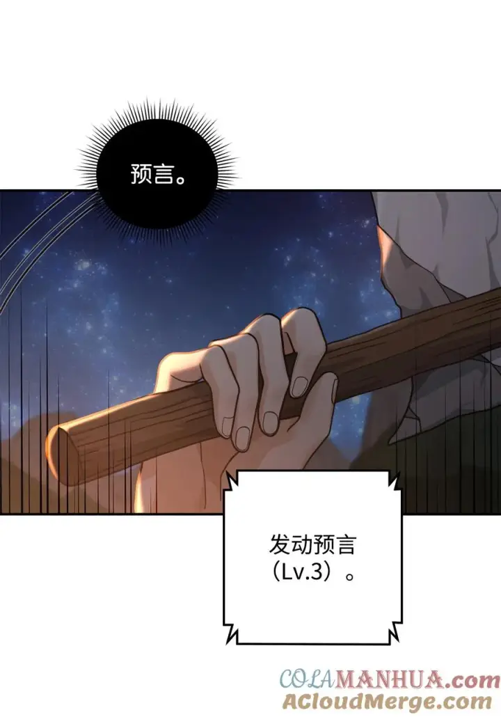 漫画《我真不想当奸臣》17 胜利之法第73张图