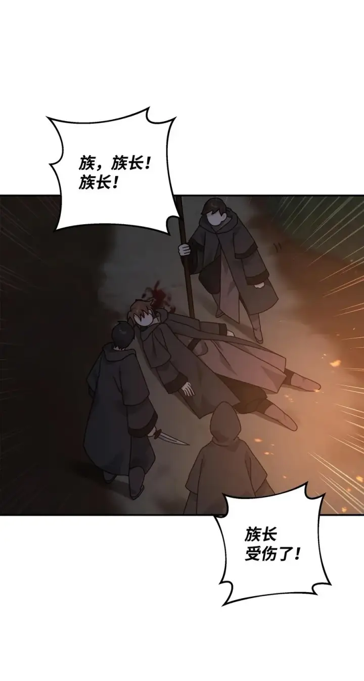 漫画《我真不想当奸臣》17 胜利之法第77张图