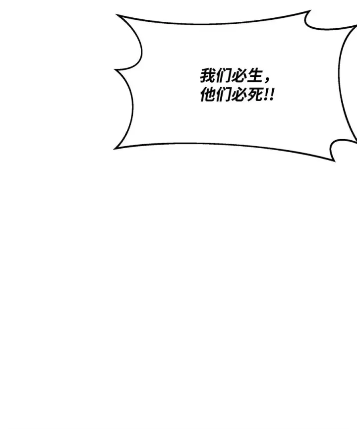 漫画《我真不想当奸臣》17 胜利之法第81张图
