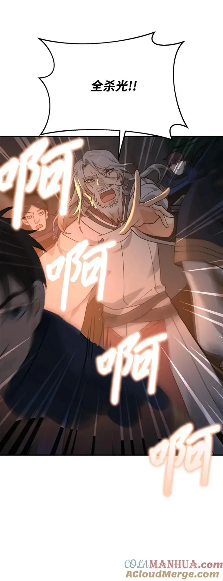 漫画《我真不想当奸臣》17 胜利之法第82张图