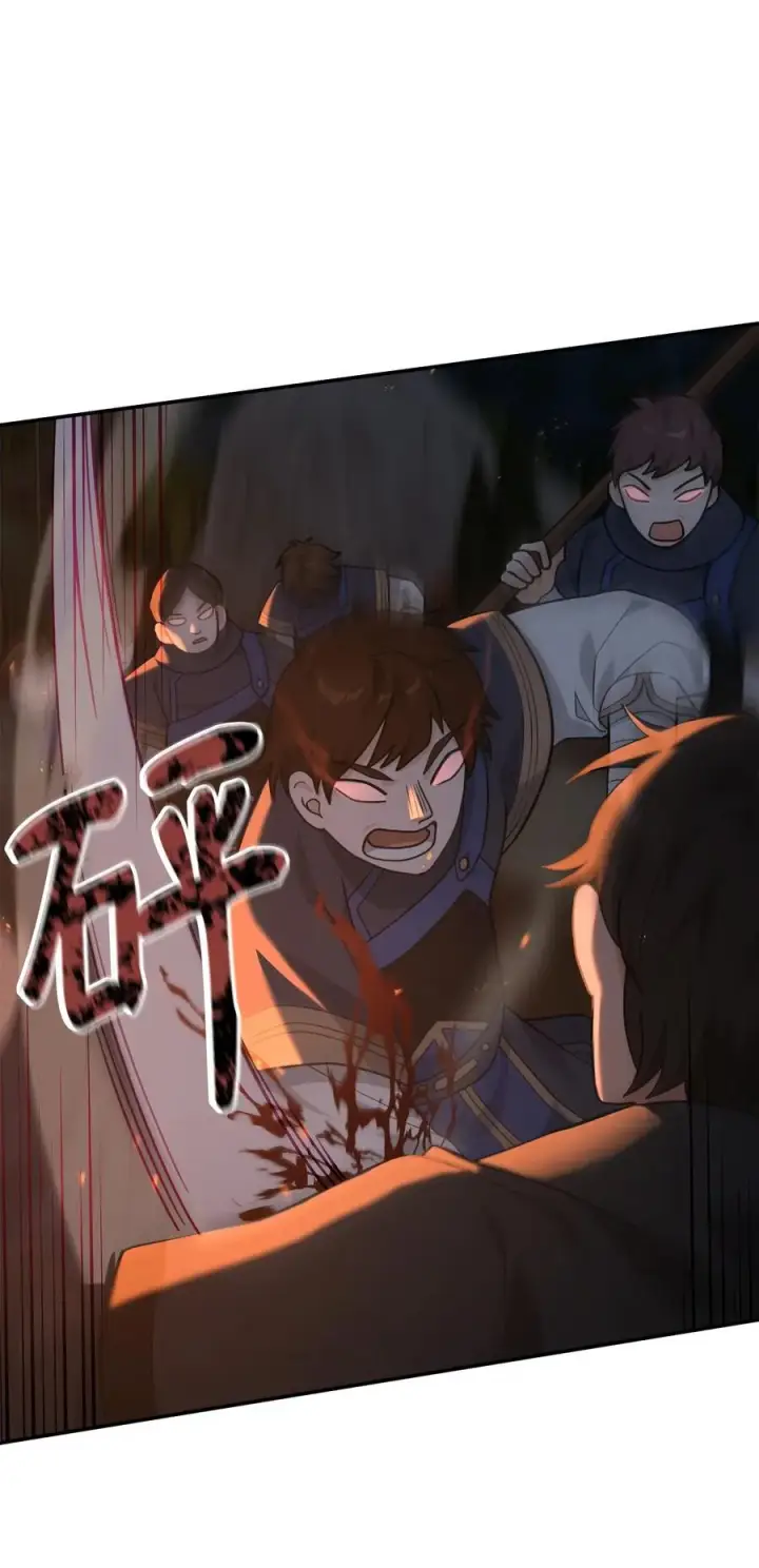 漫画《我真不想当奸臣》17 胜利之法第83张图
