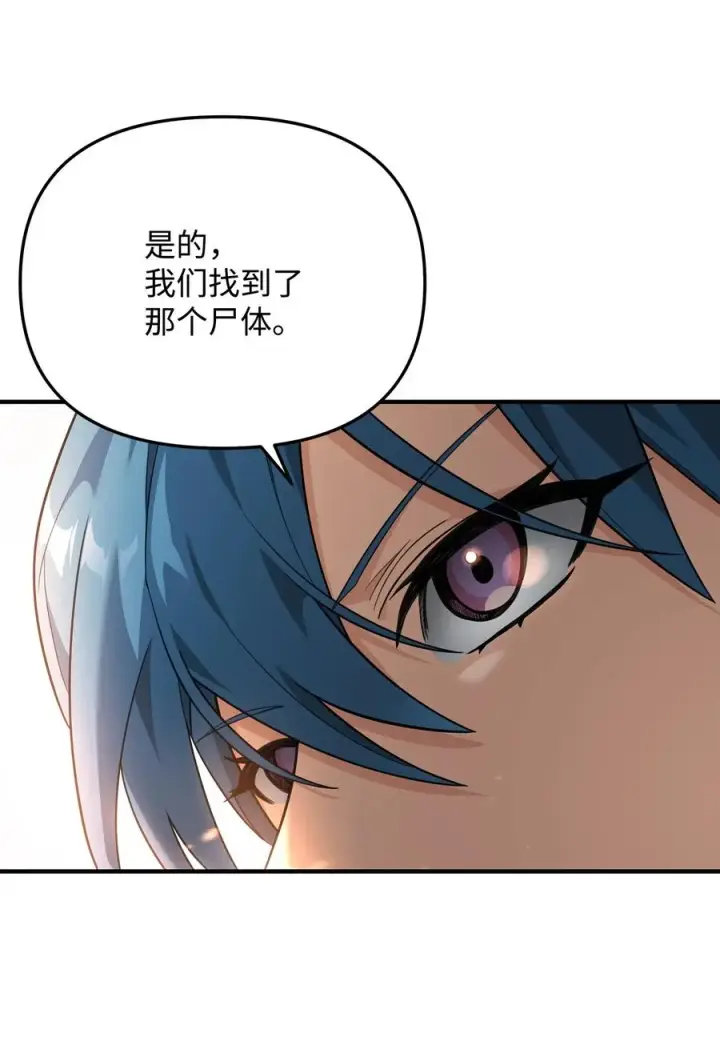 漫画《我真不想当奸臣》17 胜利之法第9张图