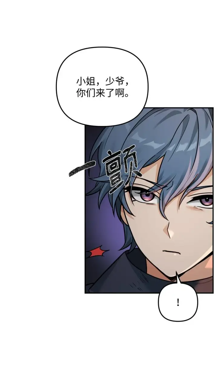 漫画《我真不想当奸臣》18 王女的阳谋第11张图