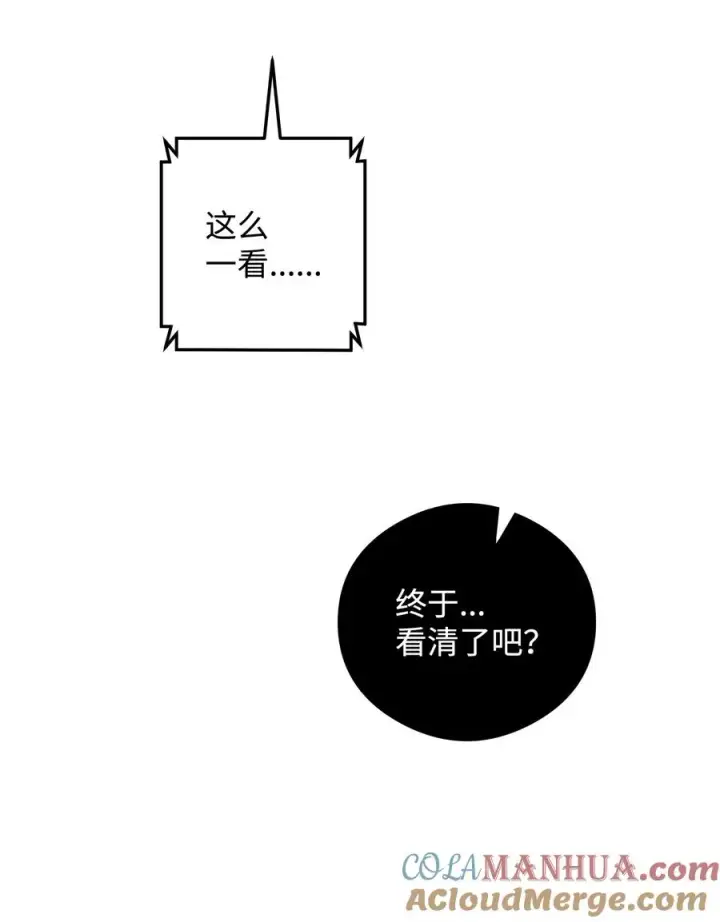 漫画《我真不想当奸臣》18 王女的阳谋第16张图