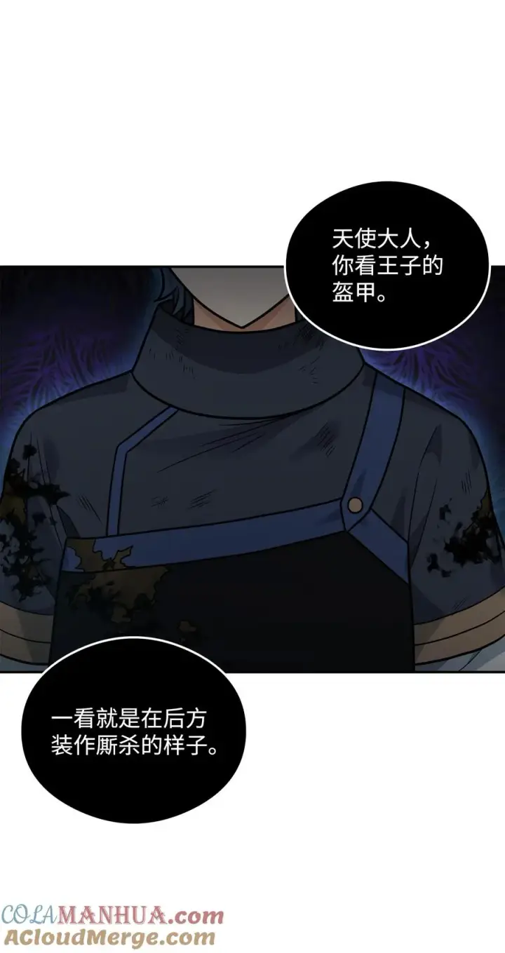 漫画《我真不想当奸臣》18 王女的阳谋第19张图
