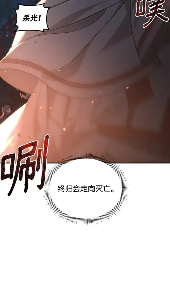 漫画《我真不想当奸臣》18 王女的阳谋第2张图