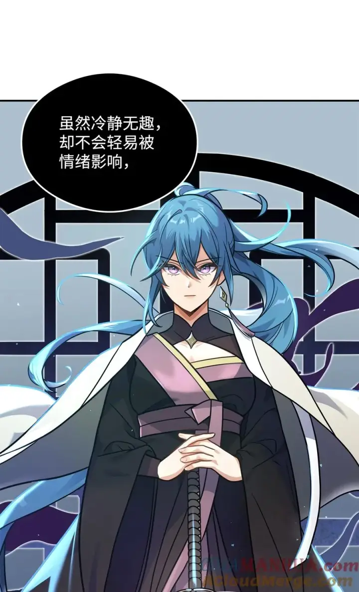 漫画《我真不想当奸臣》18 王女的阳谋第22张图