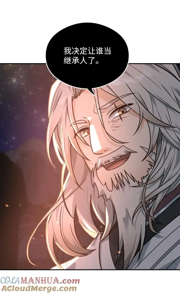 漫画《我真不想当奸臣》18 王女的阳谋第25张图