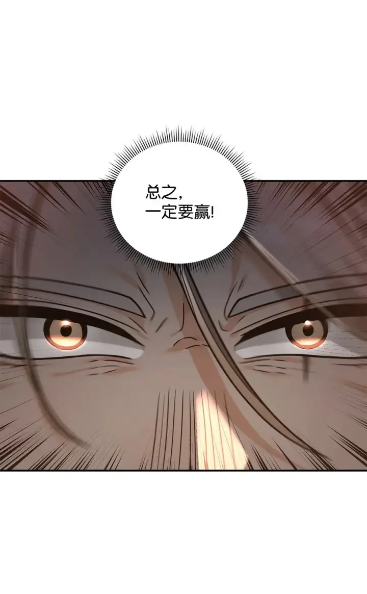 漫画《我真不想当奸臣》18 王女的阳谋第3张图