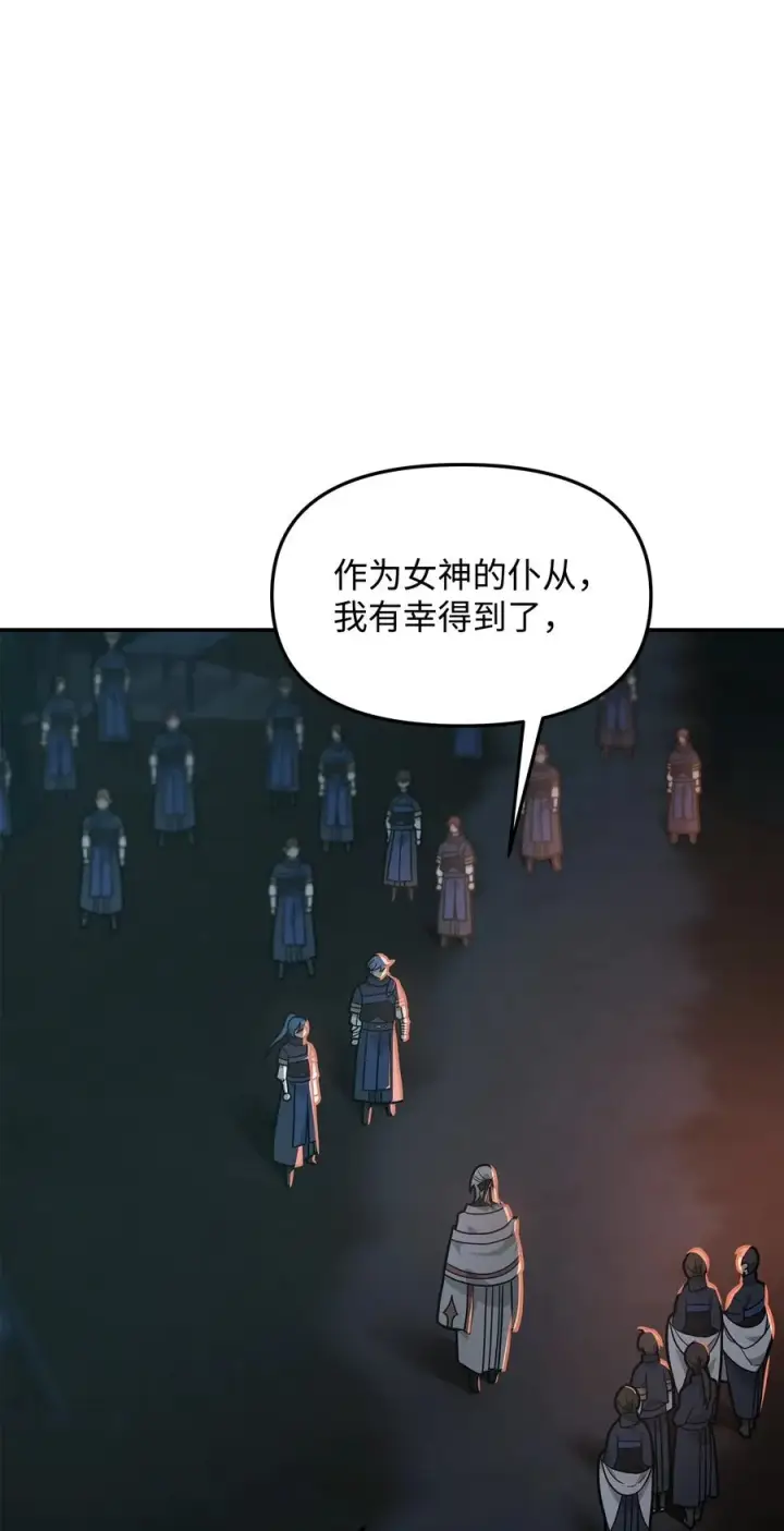 漫画《我真不想当奸臣》18 王女的阳谋第32张图