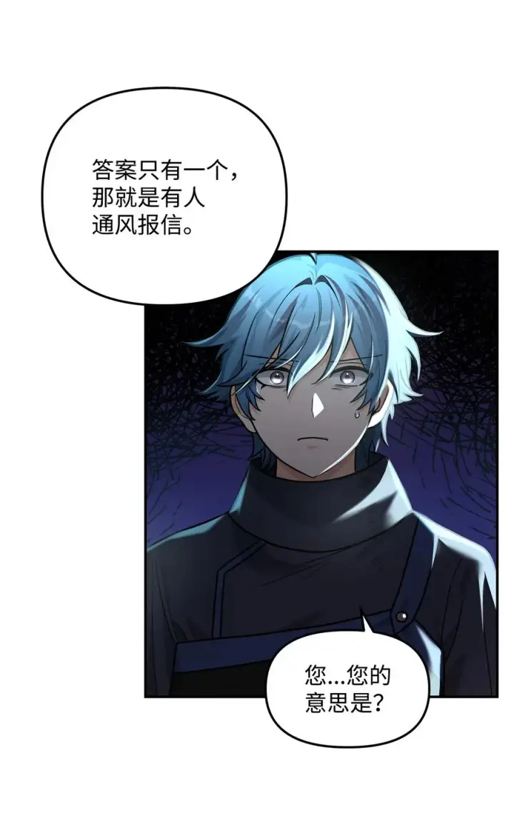 漫画《我真不想当奸臣》18 王女的阳谋第36张图