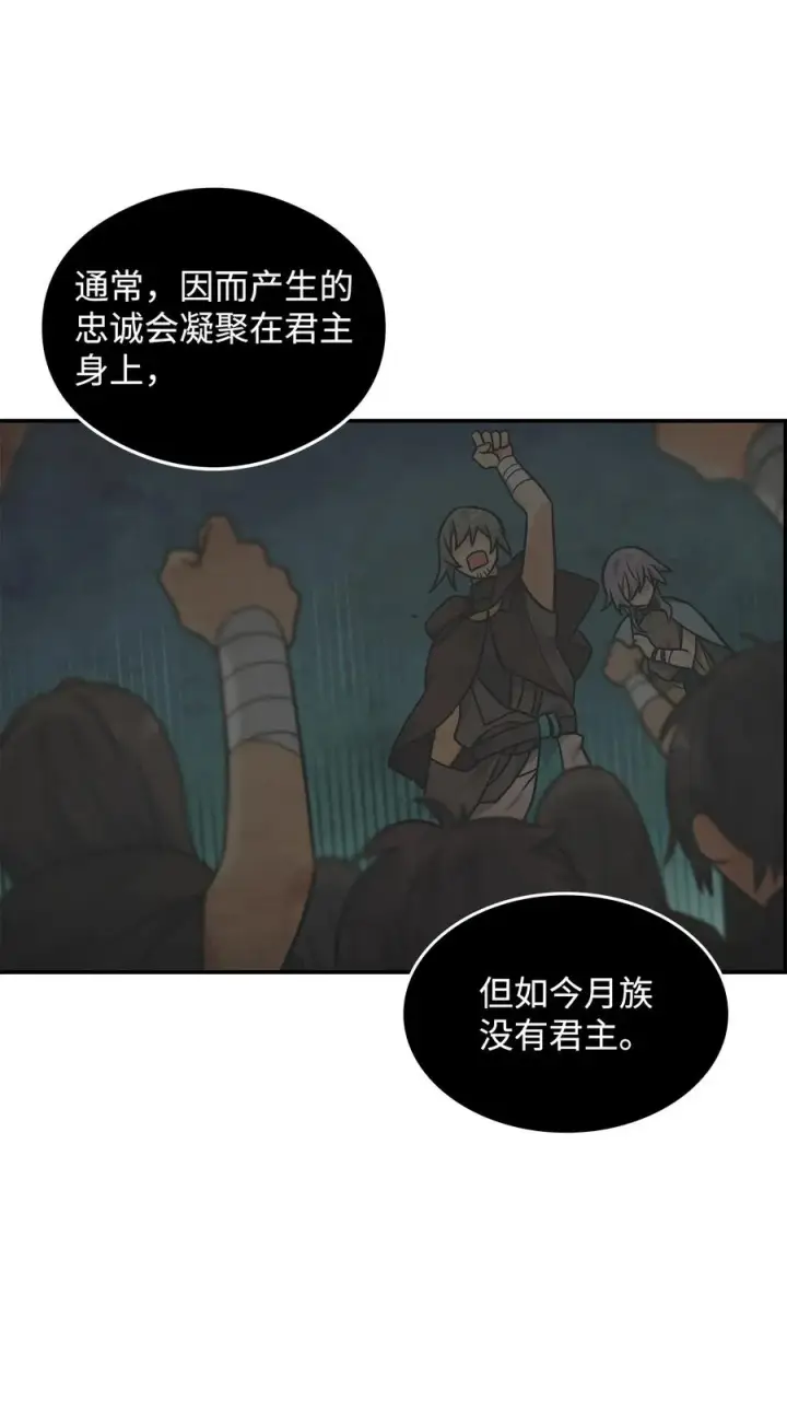 漫画《我真不想当奸臣》18 王女的阳谋第42张图