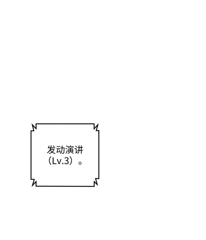 漫画《我真不想当奸臣》18 王女的阳谋第51张图