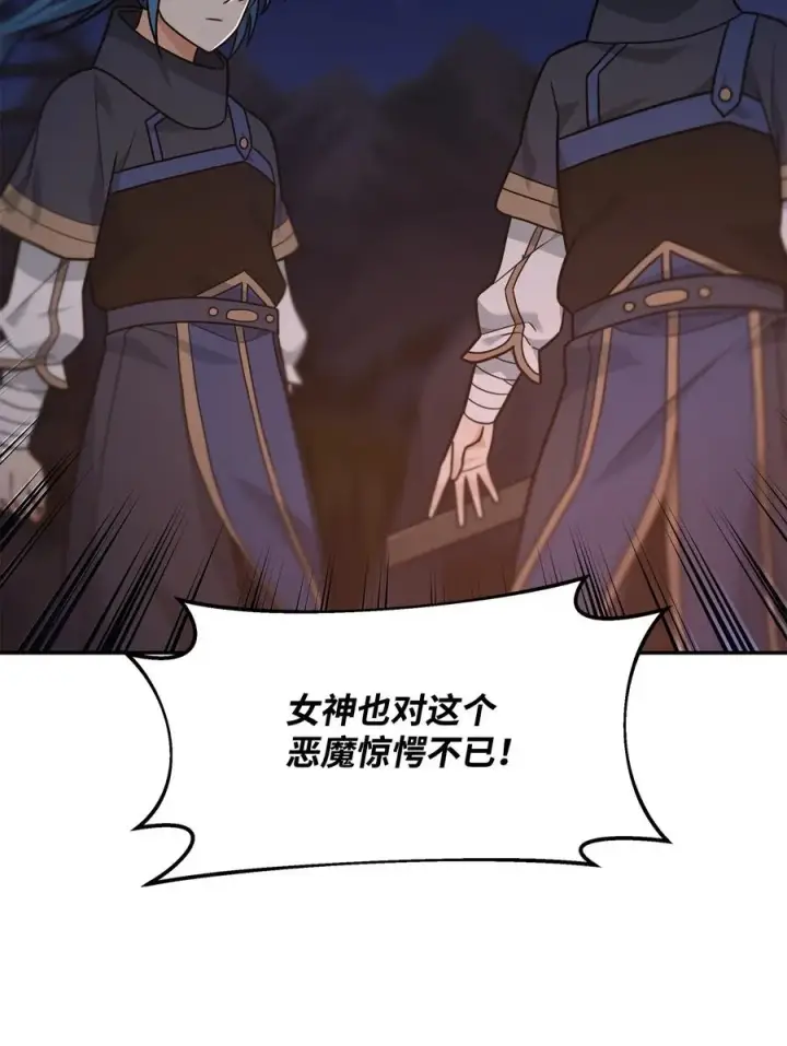 漫画《我真不想当奸臣》18 王女的阳谋第53张图
