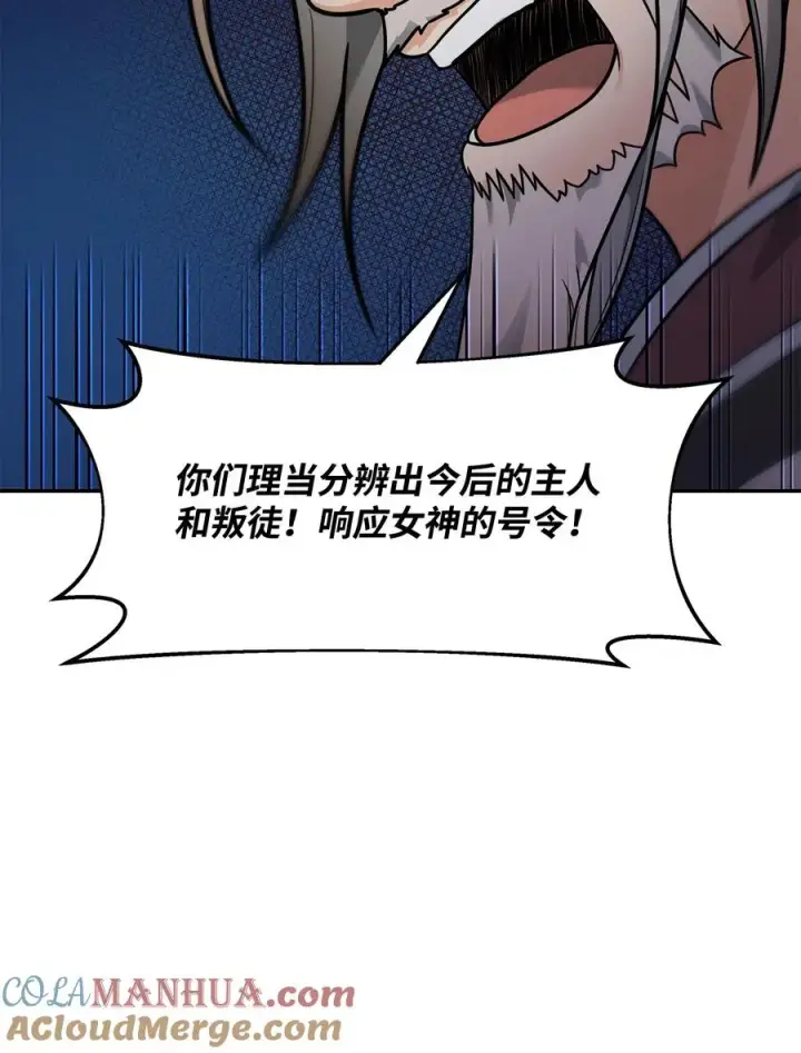 漫画《我真不想当奸臣》18 王女的阳谋第55张图