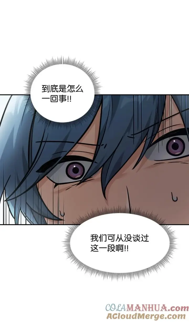 漫画《我真不想当奸臣》18 王女的阳谋第58张图