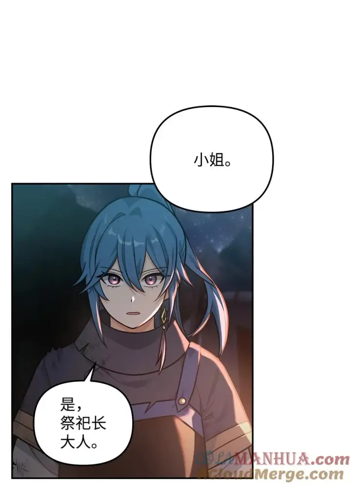 漫画《我真不想当奸臣》18 王女的阳谋第61张图