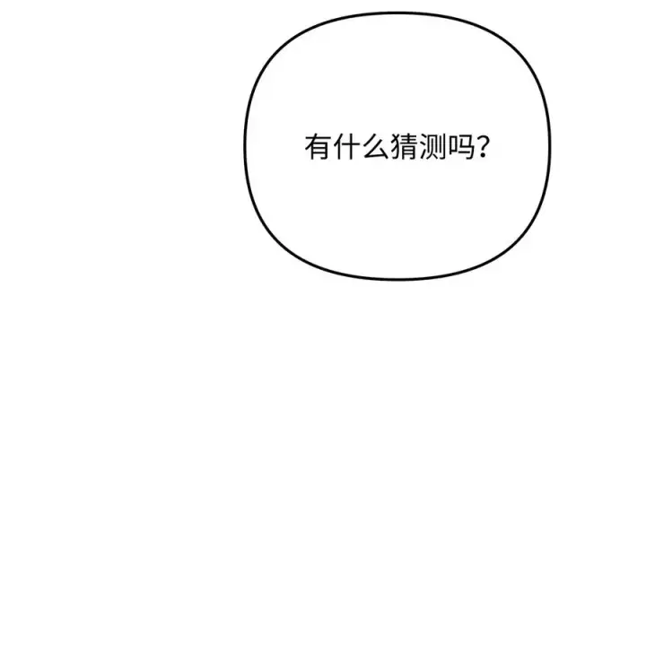 漫画《我真不想当奸臣》18 王女的阳谋第62张图