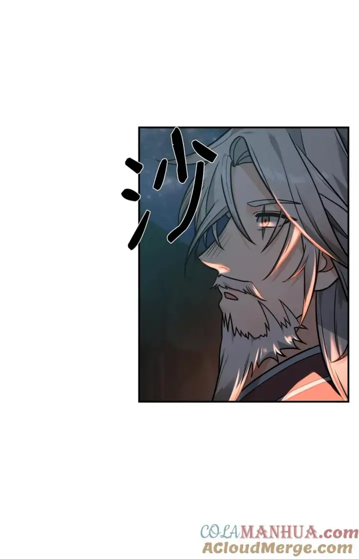 漫画《我真不想当奸臣》18 王女的阳谋第7张图