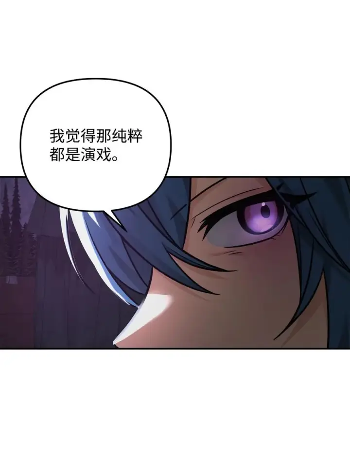 漫画《我真不想当奸臣》18 王女的阳谋第72张图