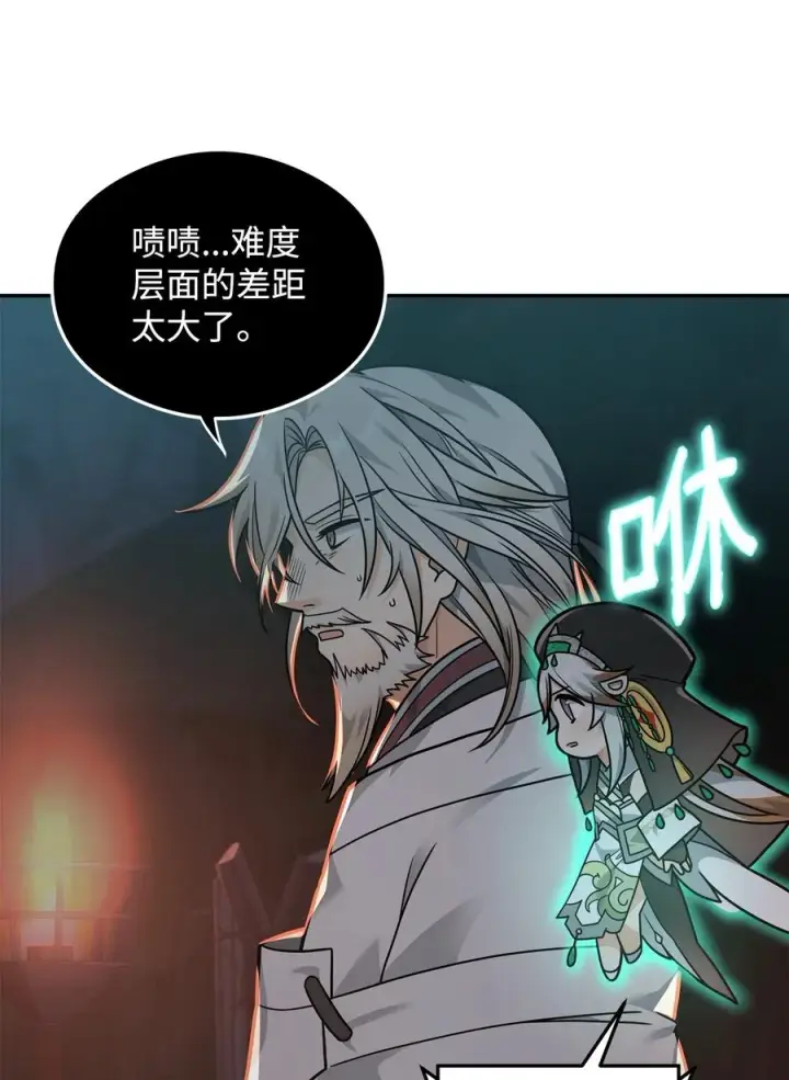 漫画《我真不想当奸臣》18 王女的阳谋第78张图