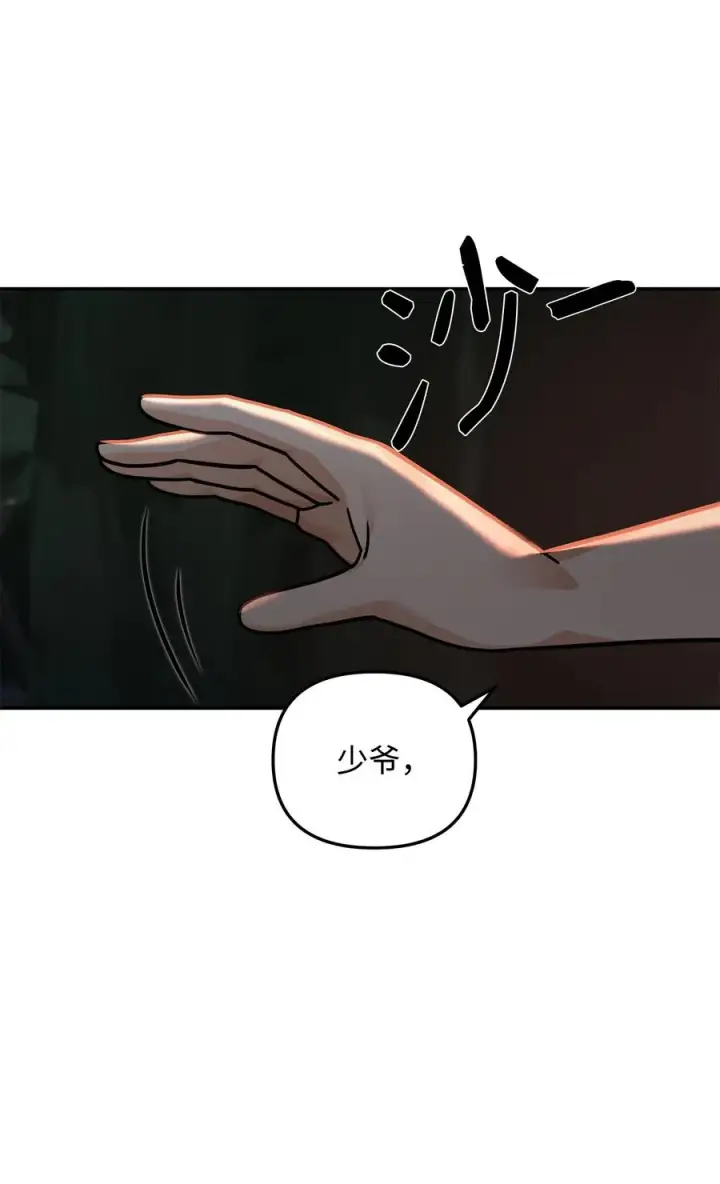 漫画《我真不想当奸臣》18 王女的阳谋第81张图