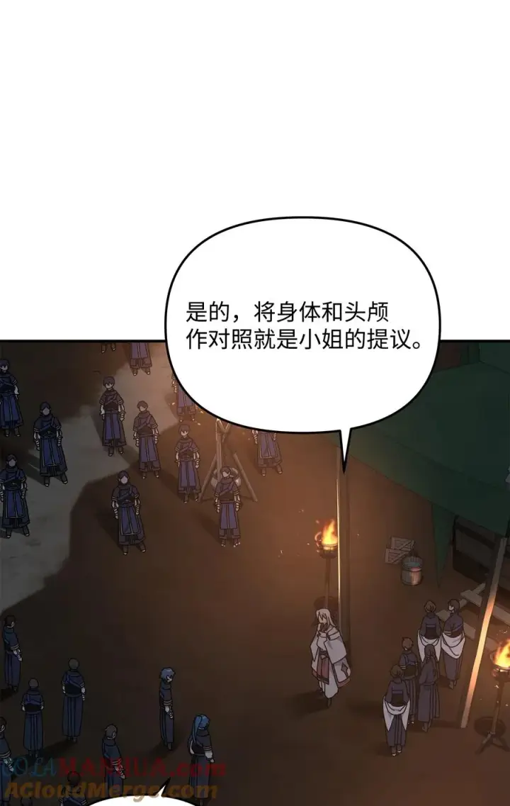漫画《我真不想当奸臣》19 意外的走向第13张图