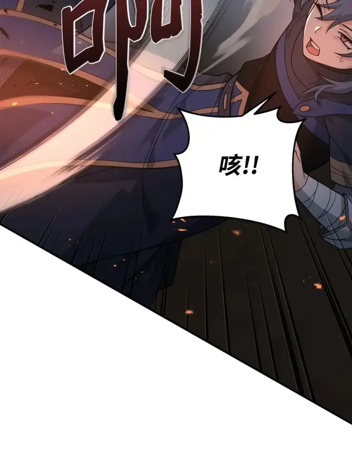 漫画《我真不想当奸臣》19 意外的走向第27张图