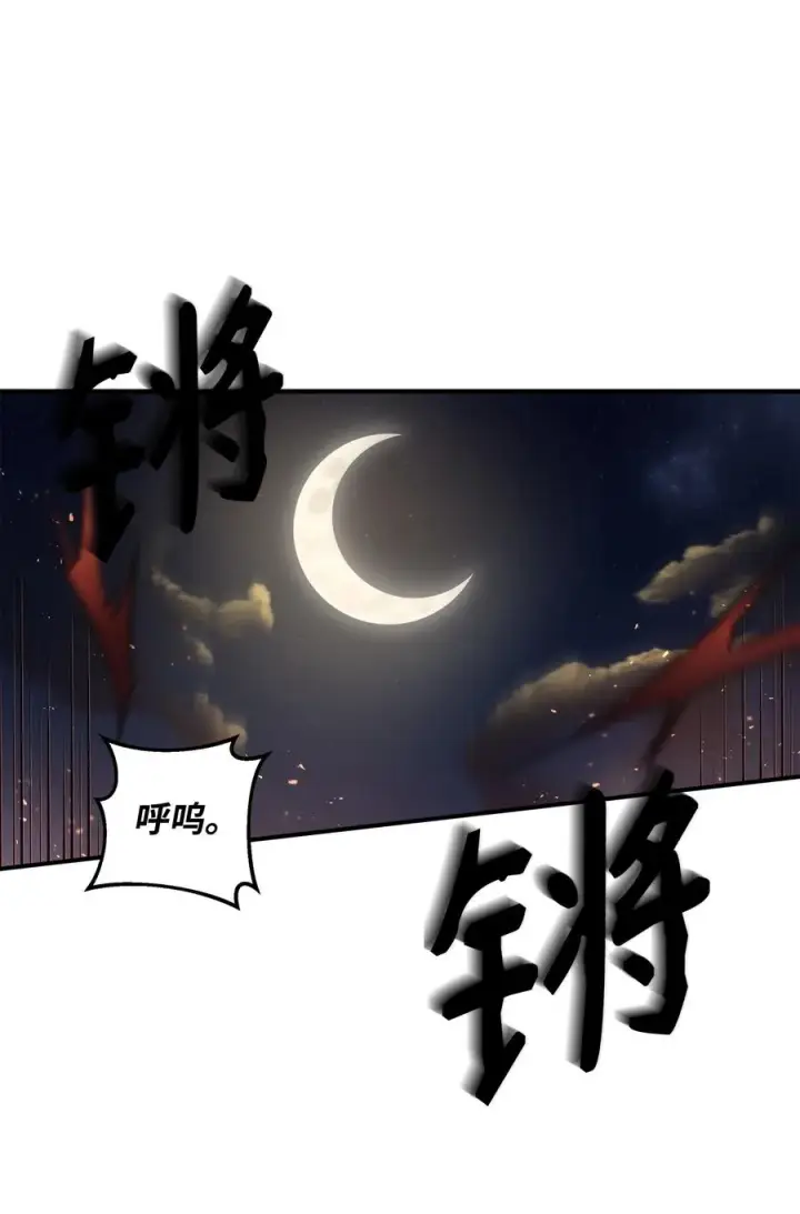 漫画《我真不想当奸臣》19 意外的走向第33张图