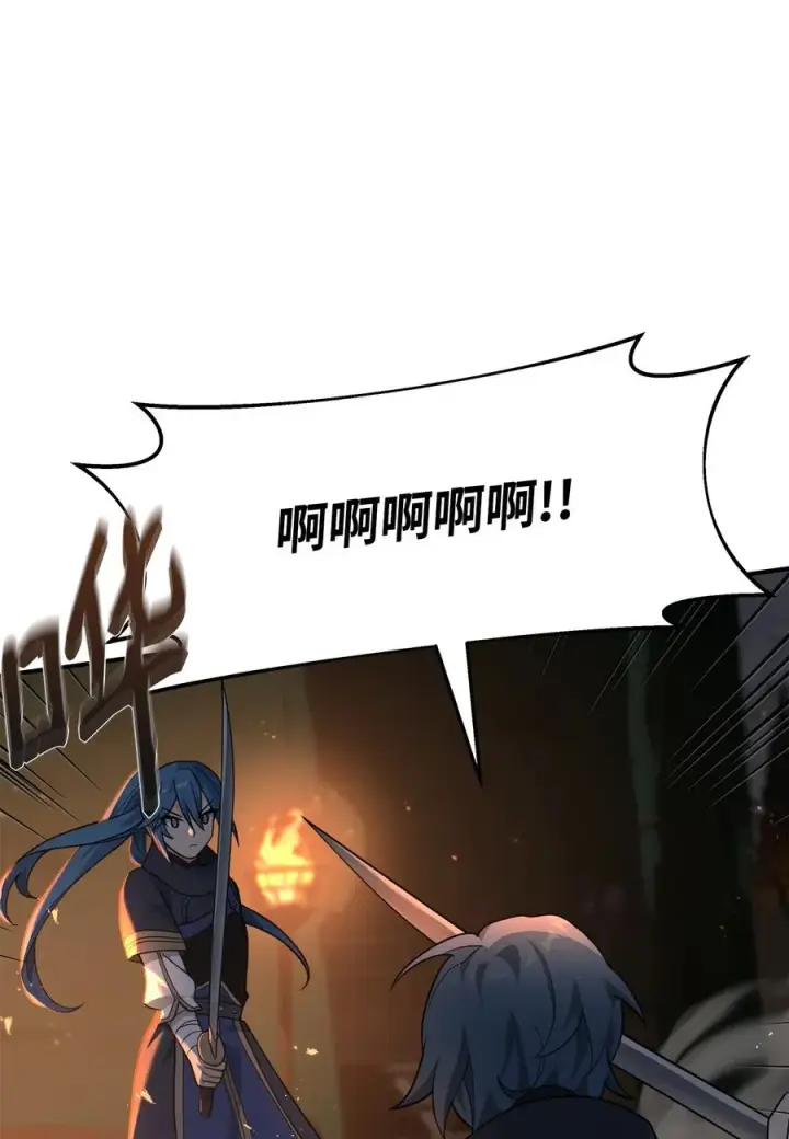 漫画《我真不想当奸臣》19 意外的走向第41张图