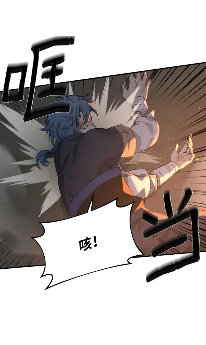 漫画《我真不想当奸臣》19 意外的走向第44张图