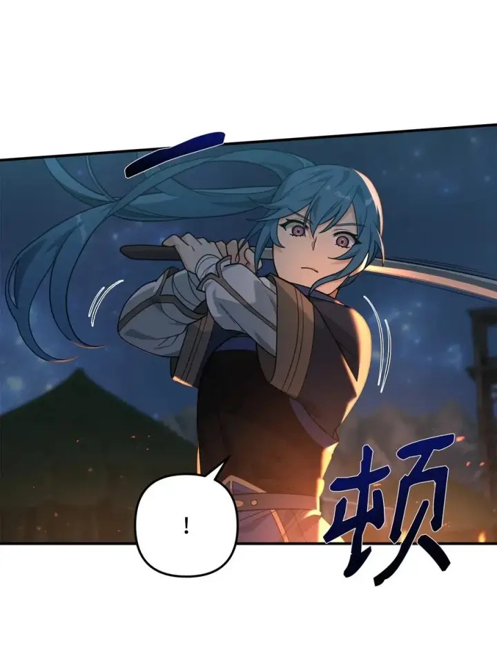 漫画《我真不想当奸臣》19 意外的走向第50张图