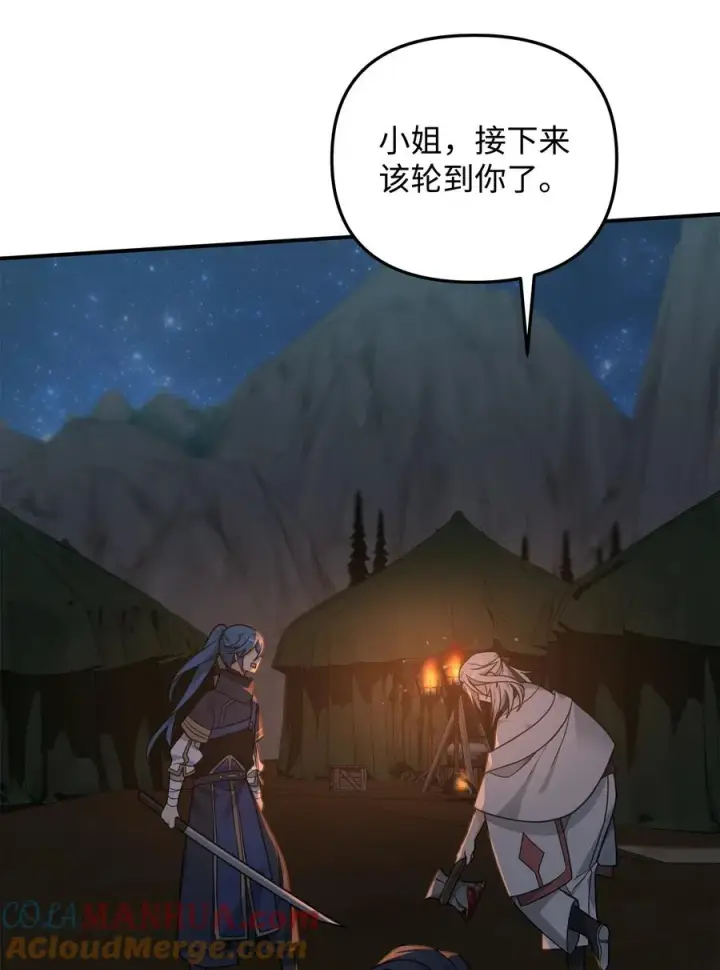 漫画《我真不想当奸臣》19 意外的走向第64张图