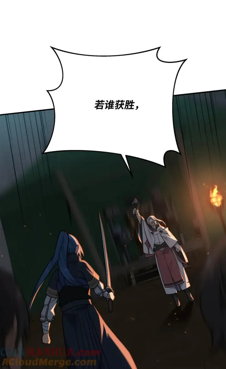 漫画《我真不想当奸臣》19 意外的走向第91张图