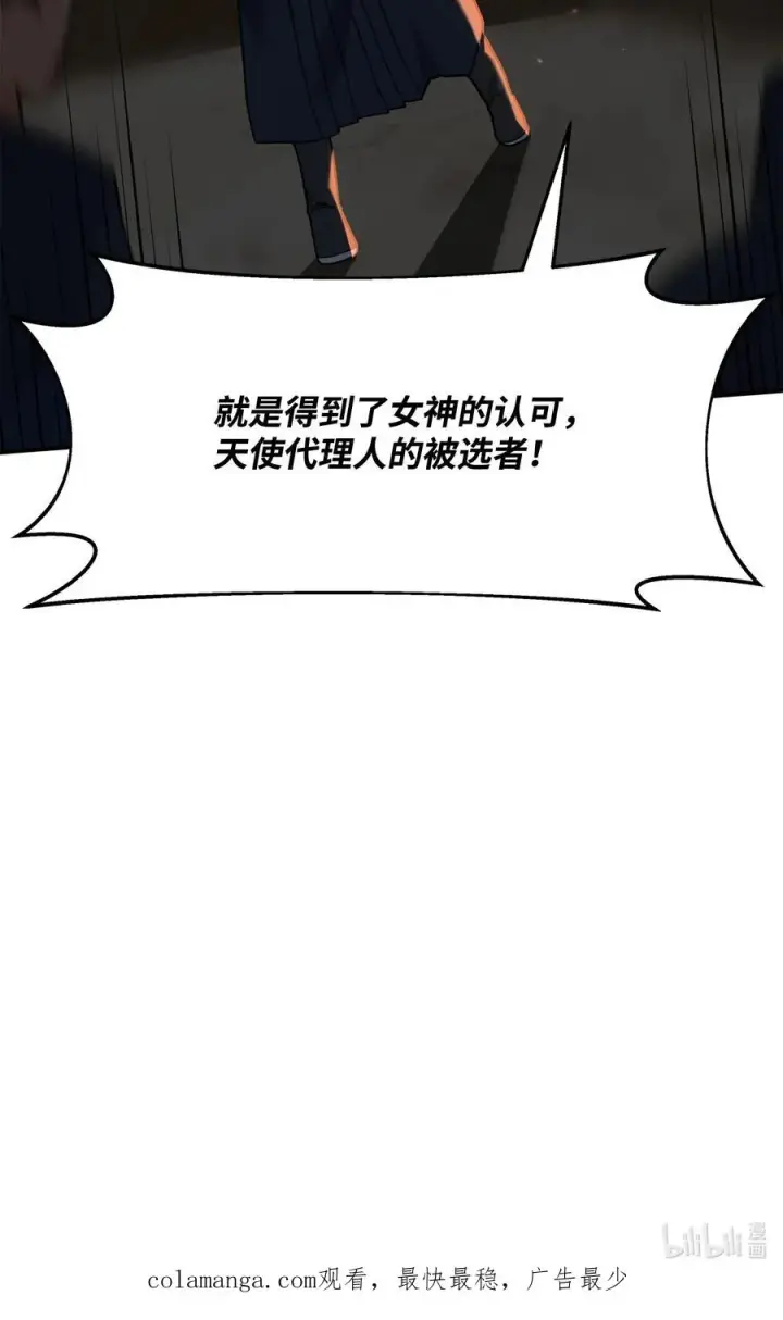 漫画《我真不想当奸臣》19 意外的走向第92张图