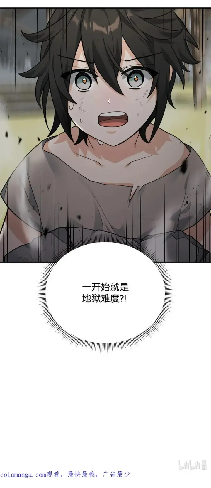 漫画《我真不想当奸臣》20 起手地狱难度第103张图