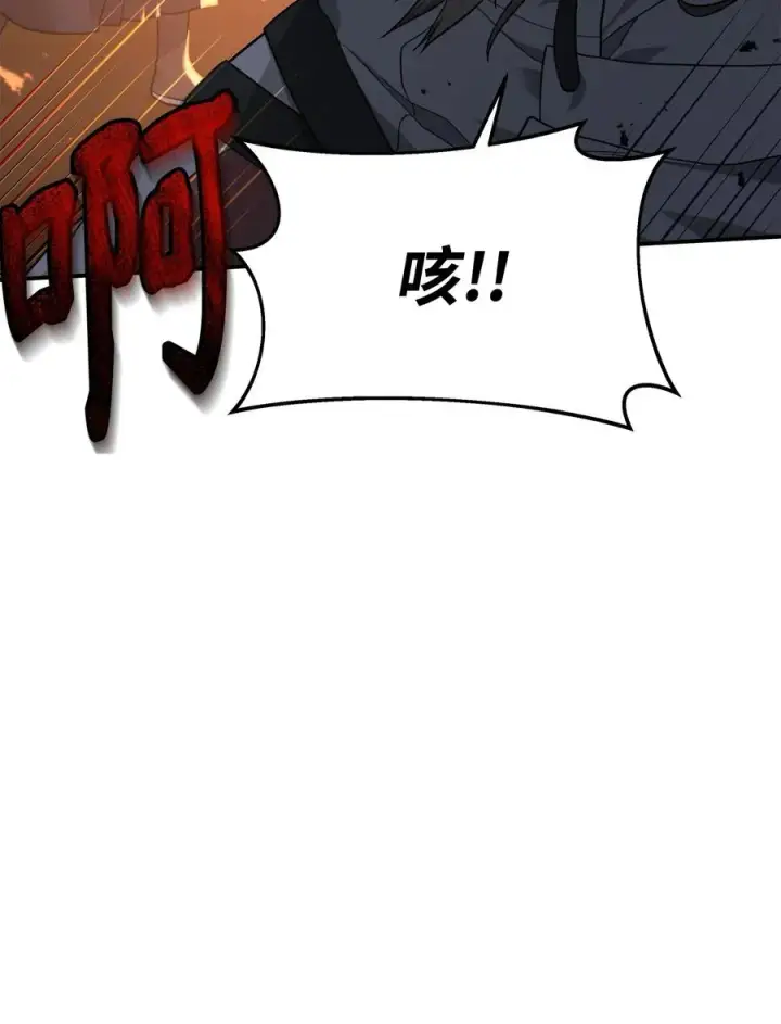 漫画《我真不想当奸臣》20 起手地狱难度第11张图