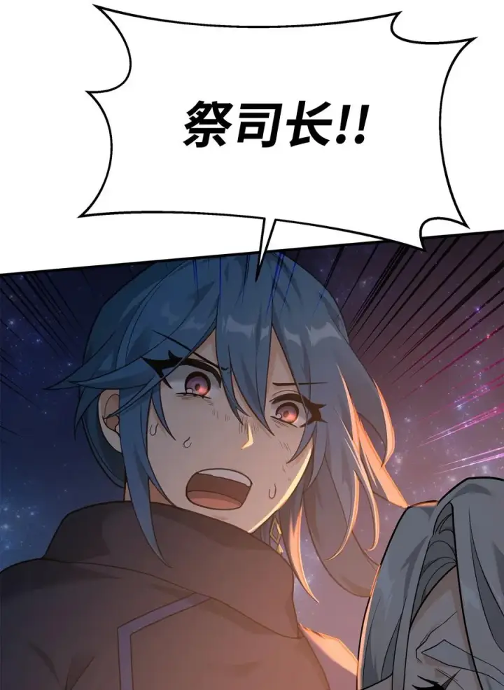 漫画《我真不想当奸臣》20 起手地狱难度第15张图